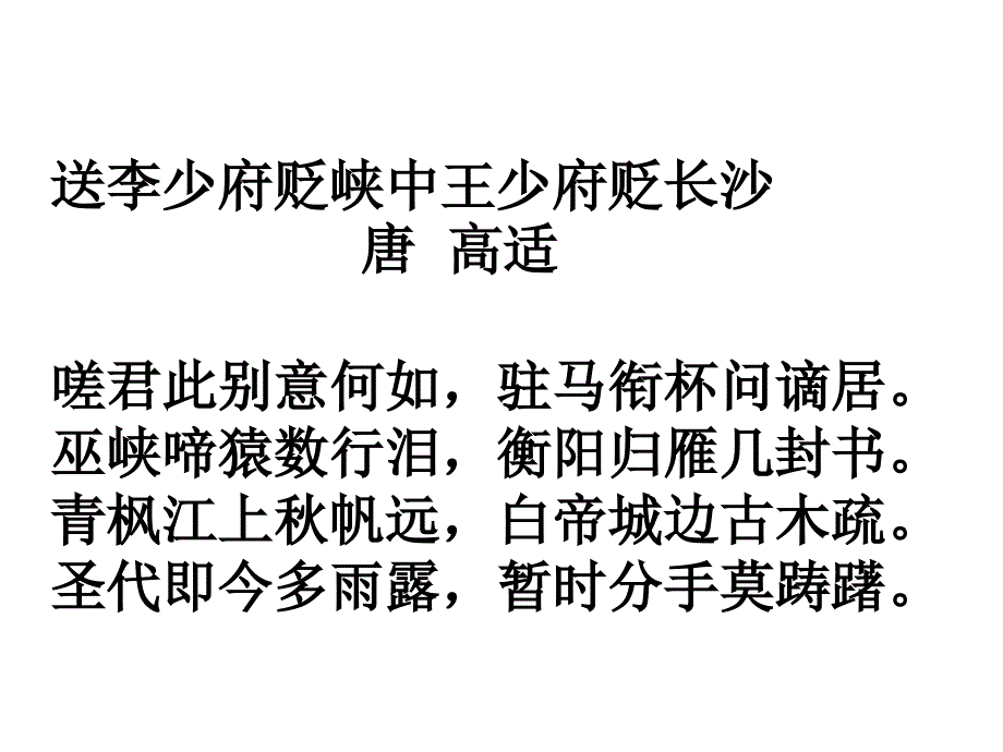 描写秋的古诗_第4页