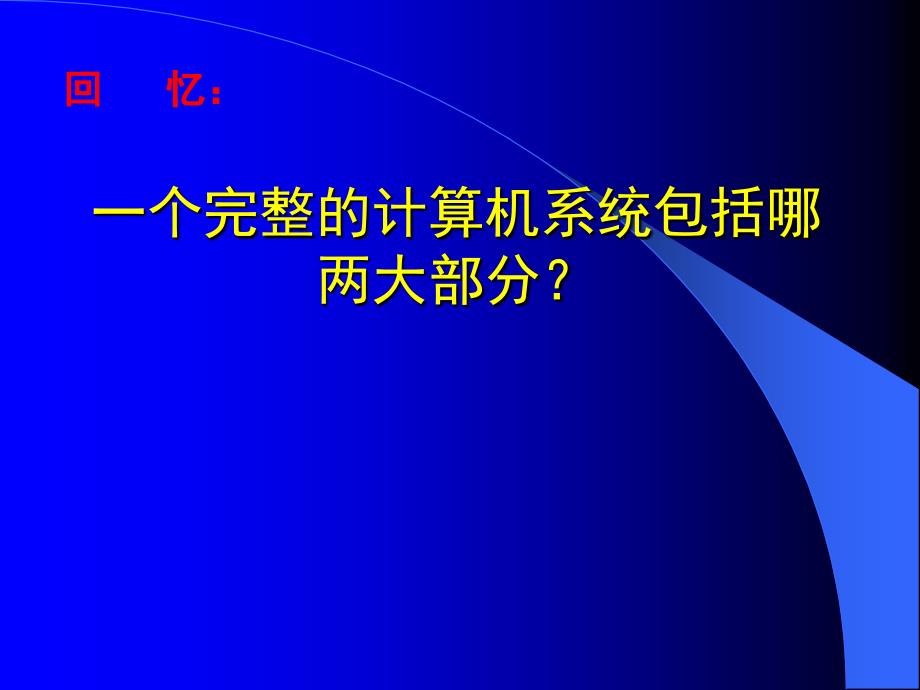 操作系统的概述_第1页