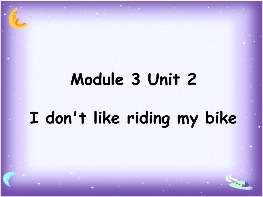 三年级下册英语课件Module 3 Unit 2 I don39;t like riding my bike∣外研社 三起 (共20张PPT)教学文档_第1页