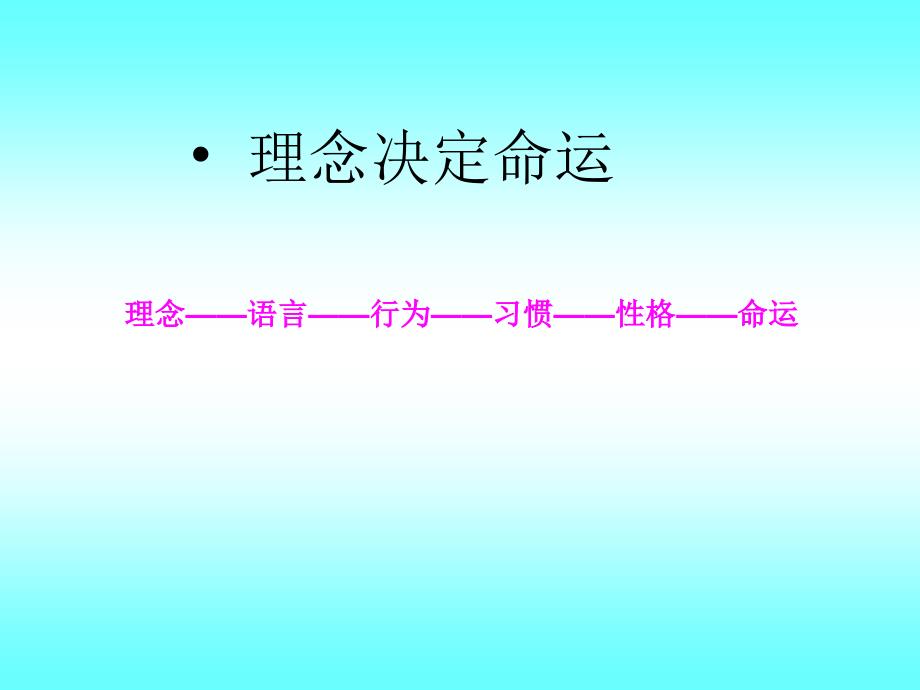 实现专业成长做幸福的好教师_第3页