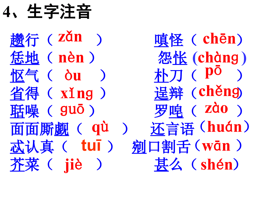 智取生辰纲 (2)_第2页