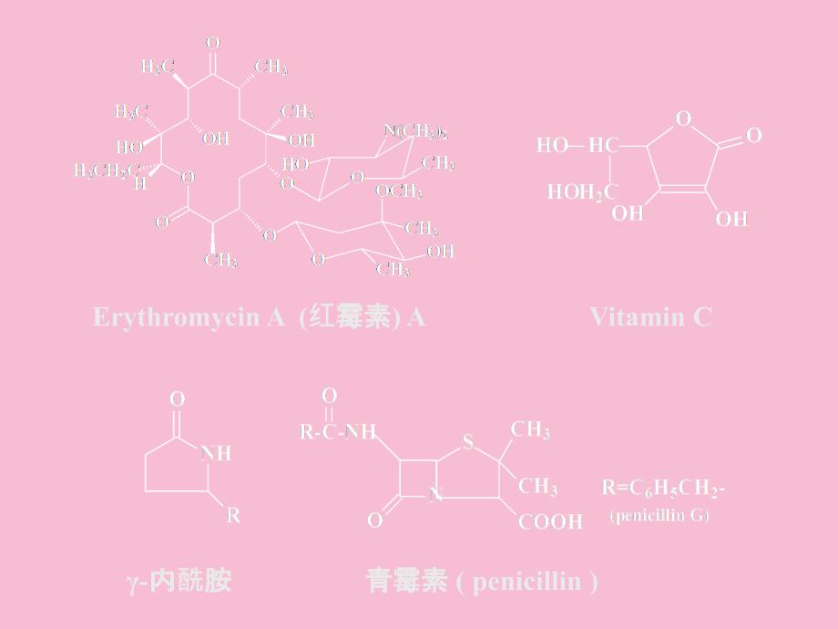 第十章羧酸衍生物ppt课件_第2页