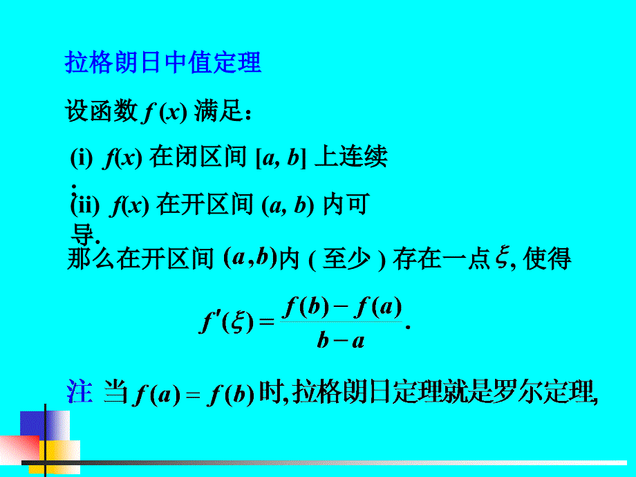 大一微积分考前复习_第4页