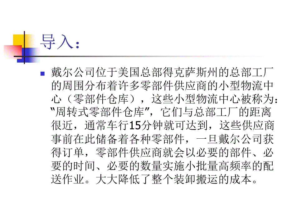 装卸搬运成本核算_第2页