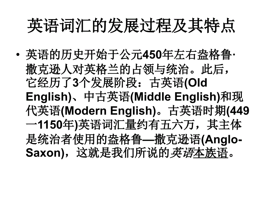 词汇记忆方法与技巧英语.ppt_第3页