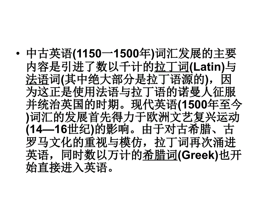 词汇记忆方法与技巧英语.ppt_第4页