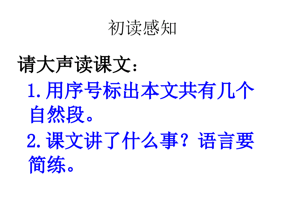 雨的颜色课件要讲)_第4页