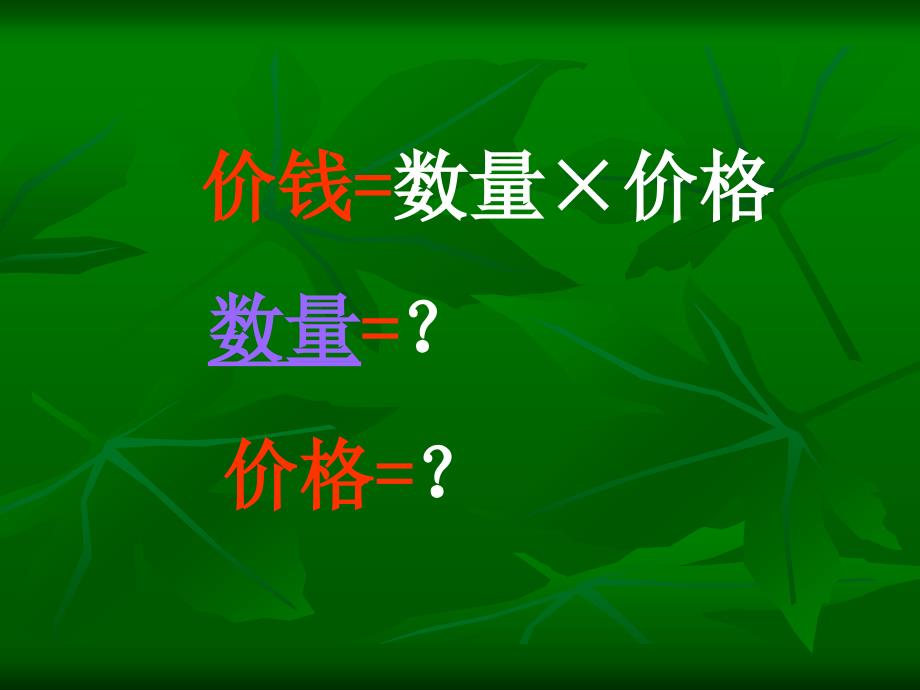 1河南省水井行业预算员课件基本概念1_第2页