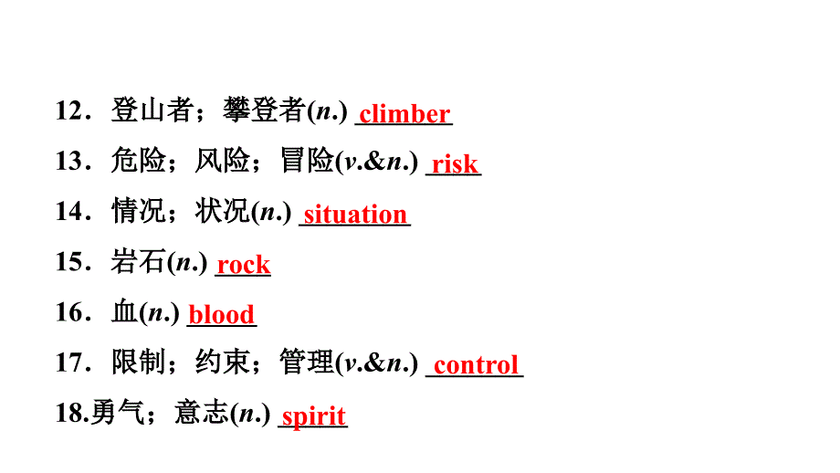 第8课时八年级下册Units12_第4页