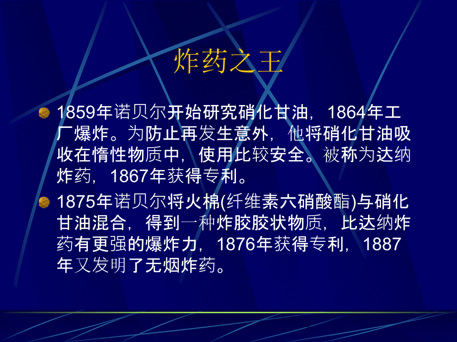 微生物与诺贝尔奖_第3页