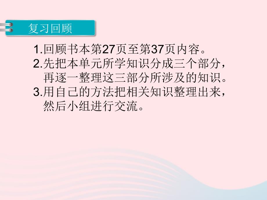 四年级数学下册第三单元三位数乘两位数第5课时整理与练习教学课件苏教版_第2页