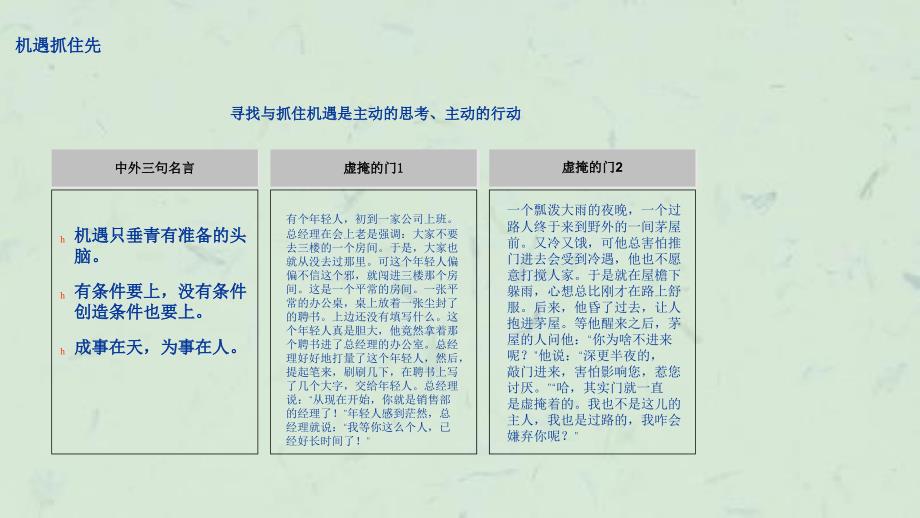 学习材料怎样写工作总结课件_第4页