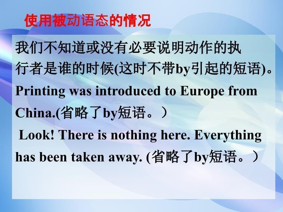 《Period 5 Grammar》课件二十六（66张PPT）（人教版选修7）_第5页