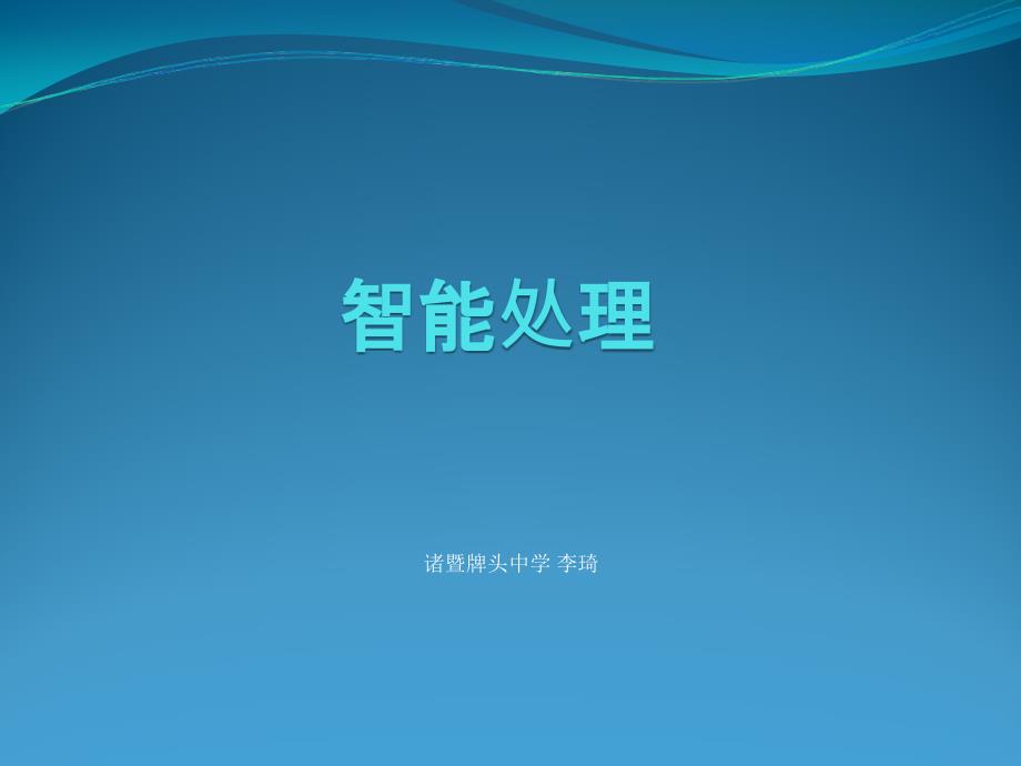 《机器翻译与文字识别》.ppt_第1页