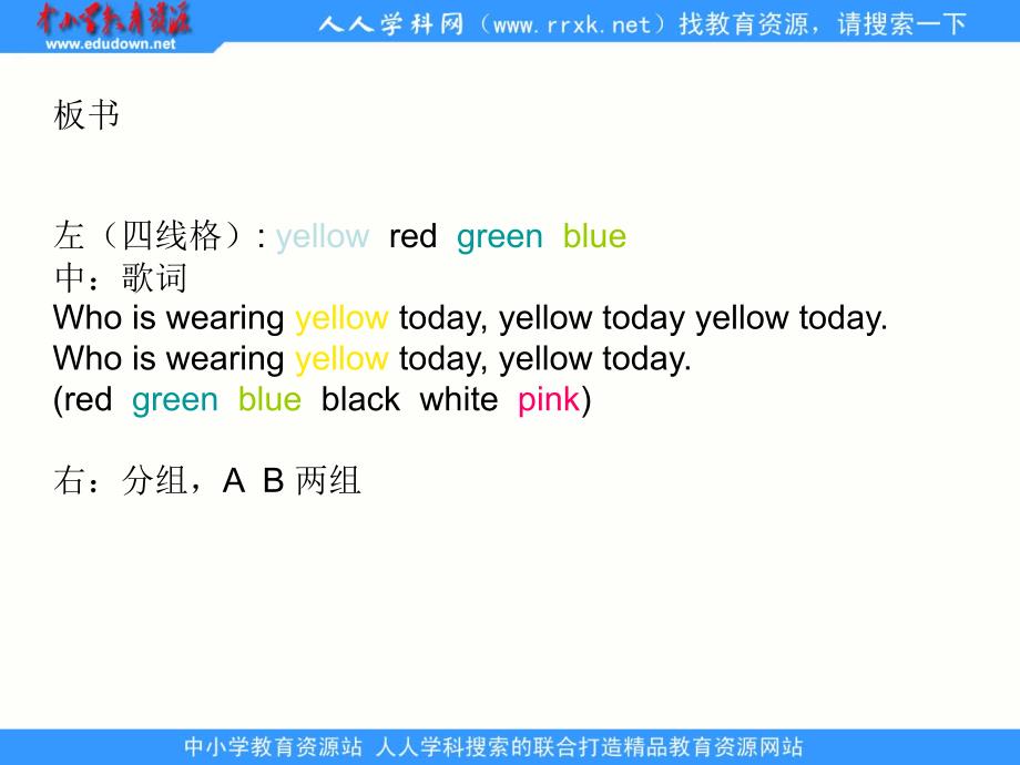 牛津上海版五下Unit 1 Colours arond usppt课件_第1页