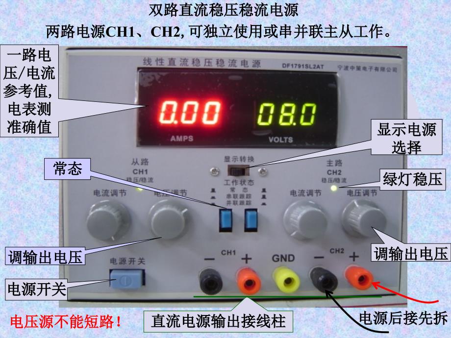 双路直流电源_第1页