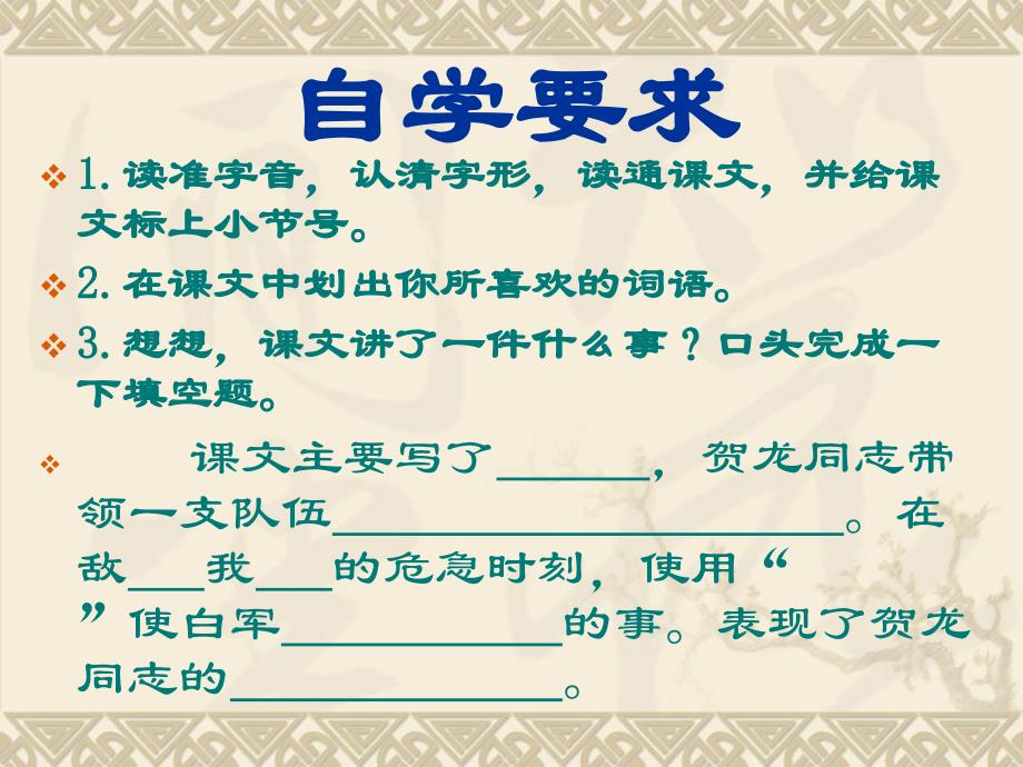 中国人民解放军的创始人和主要领导人之一他在半个多世_第4页