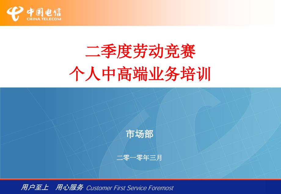 《易通卡乐享G》PPT课件.ppt_第1页