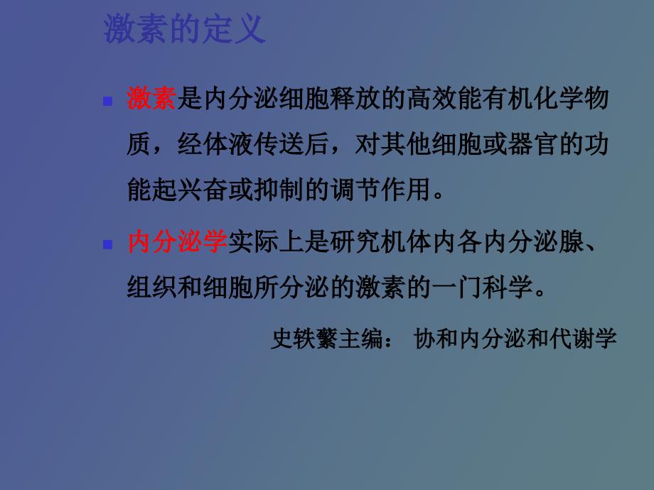 肾上腺皮质激素的内分泌疾病中的合理_第3页