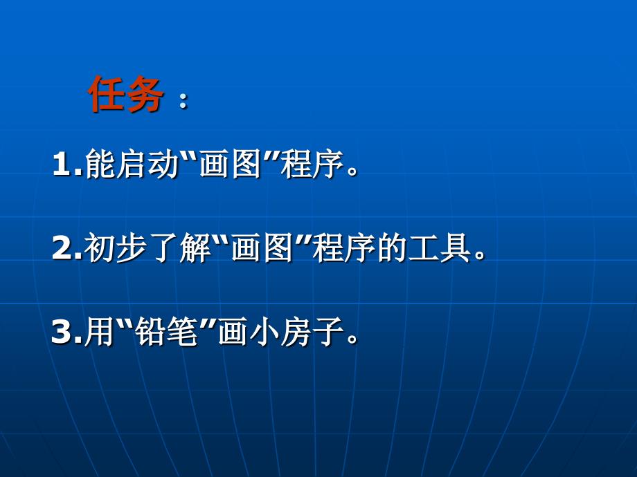 执教湖北省巴东县光明小学朱黎明_第2页