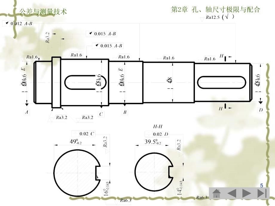 公差与测量技术第孔轴尺寸极限与配合_第5页