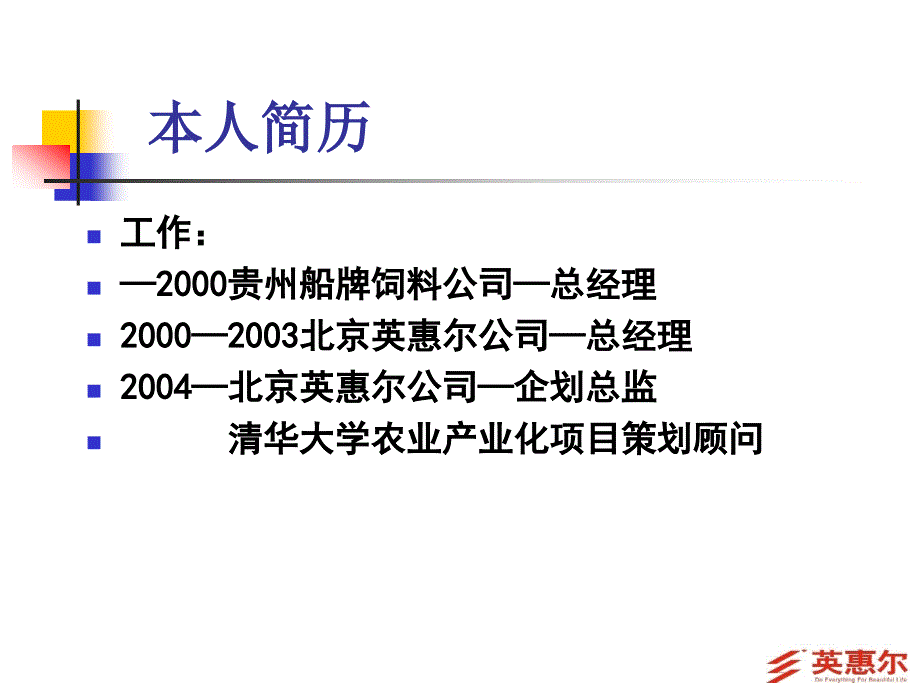 产品市场定位与差异化营销.ppt_第2页