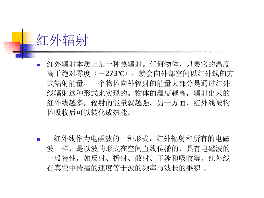 红外传感器最全的_第3页