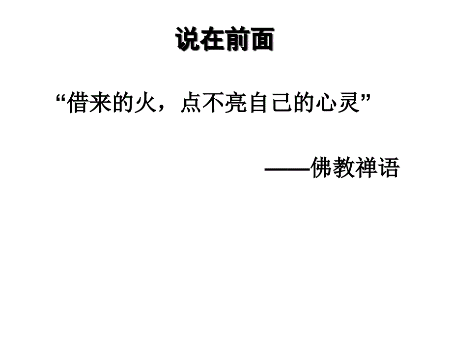 时间管理与工作统筹讲义_第2页