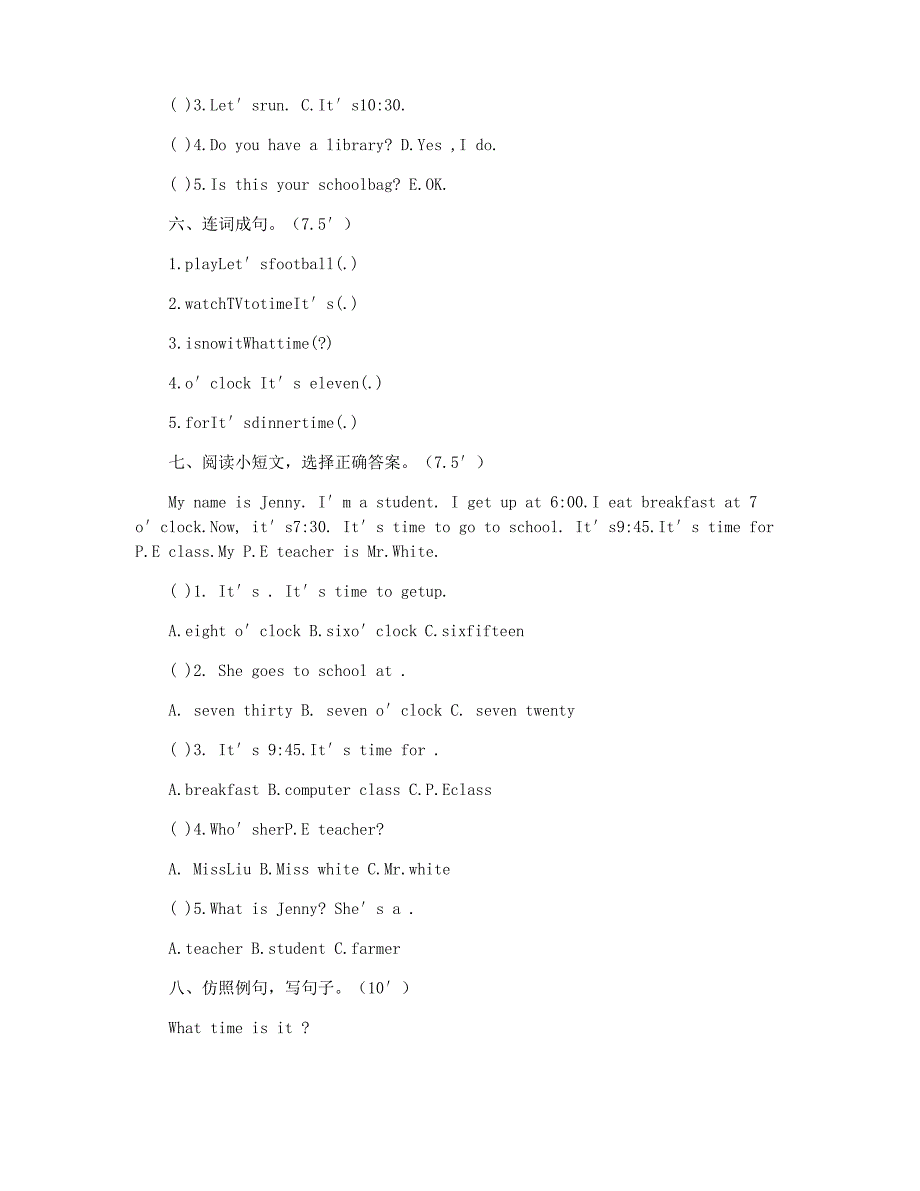 四年级下册课堂内外答案英语第二单元1_第3页