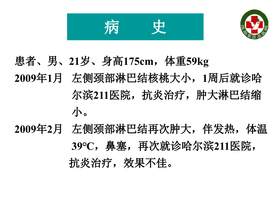 弥漫性大B细胞淋巴瘤_第2页