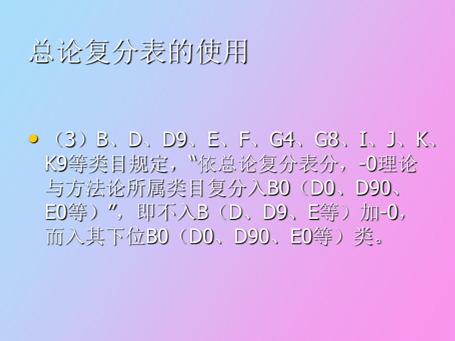 复分仿分的规定_第4页