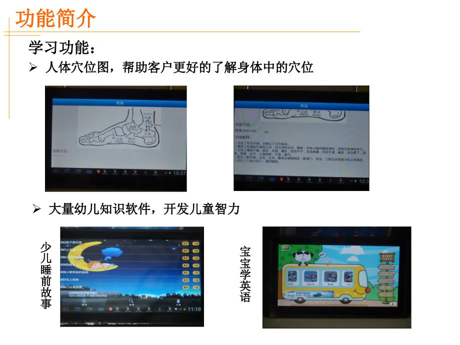 纽曼T7功能简介_第3页