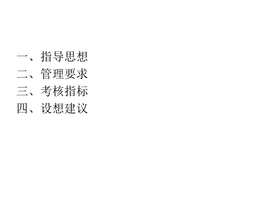 高血压患者健康管.ppt_第2页