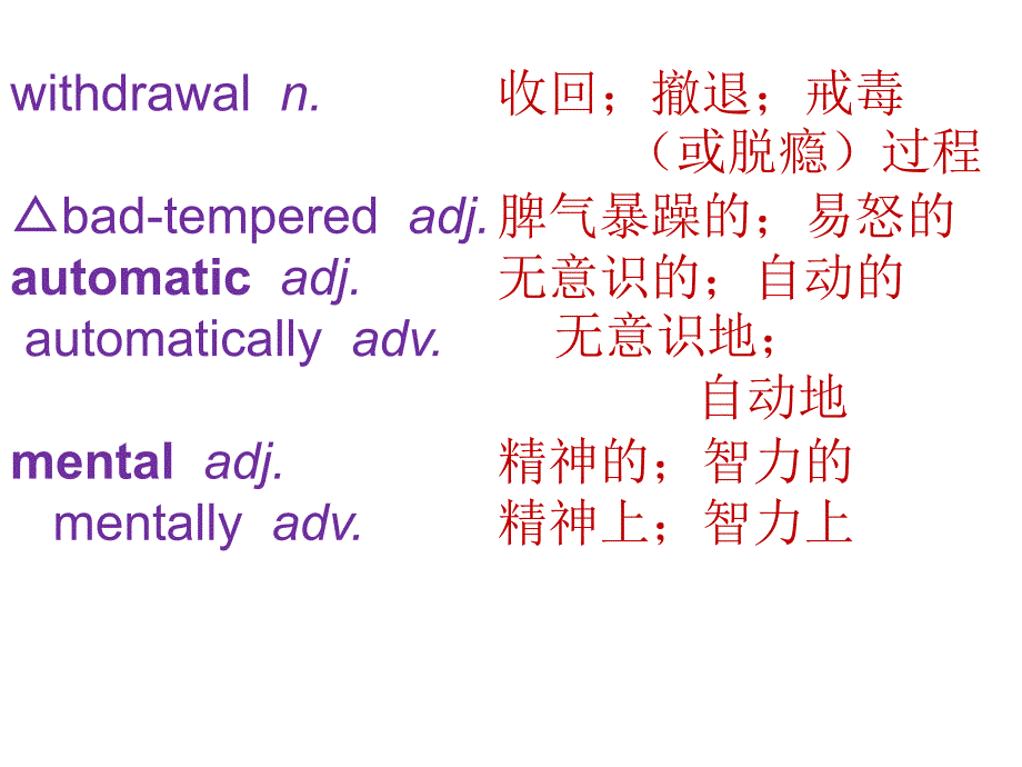 选修6单词unit_第4页