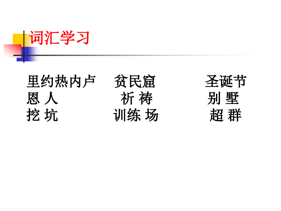 11月1日最好的礼物_第1页