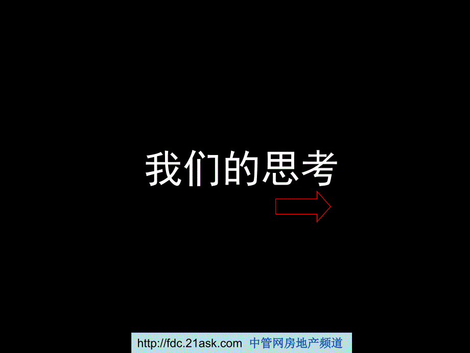 淳科实业成都武侯工业园项目案名与VI提报58p_第3页