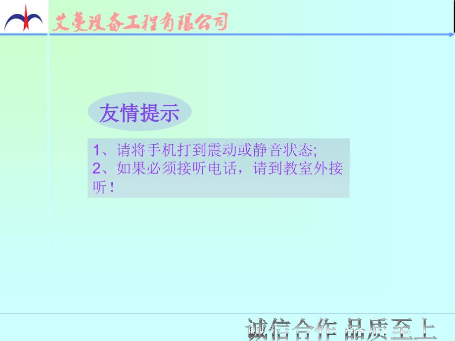 CO2气体保护焊接培训.ppt_第2页