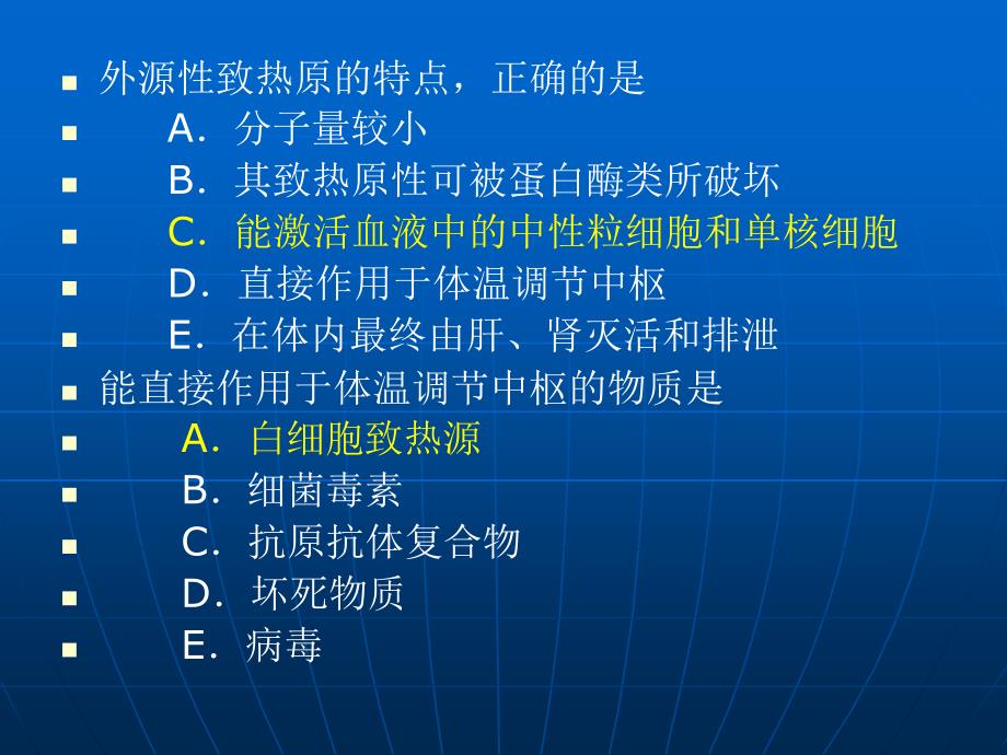 内科症状循环血液中毒性病_第3页