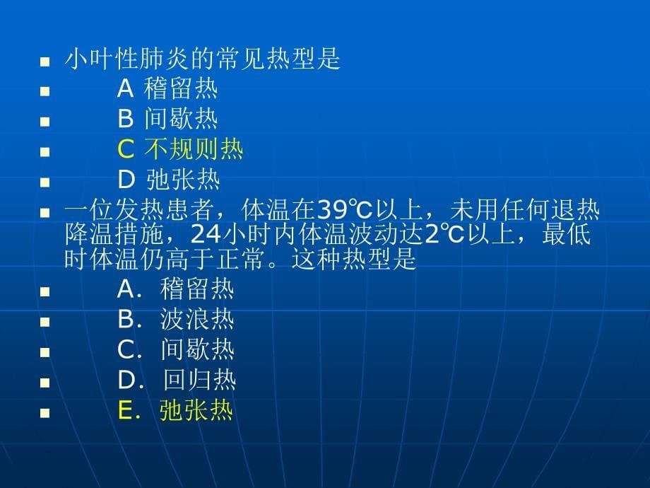 内科症状循环血液中毒性病_第5页