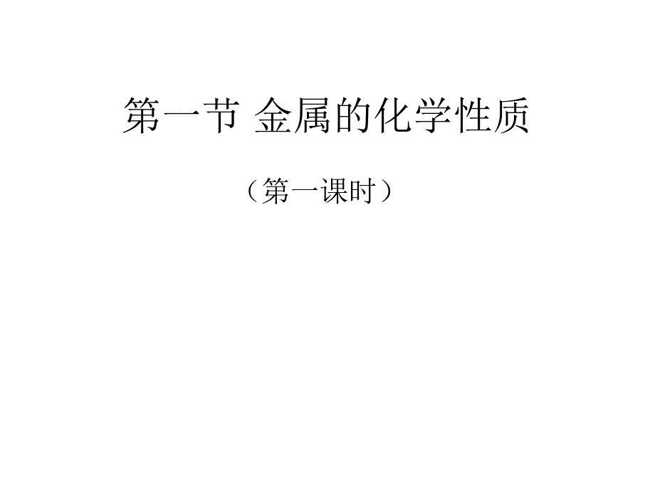 青铜器司母戊鼎PPT课件_第3页