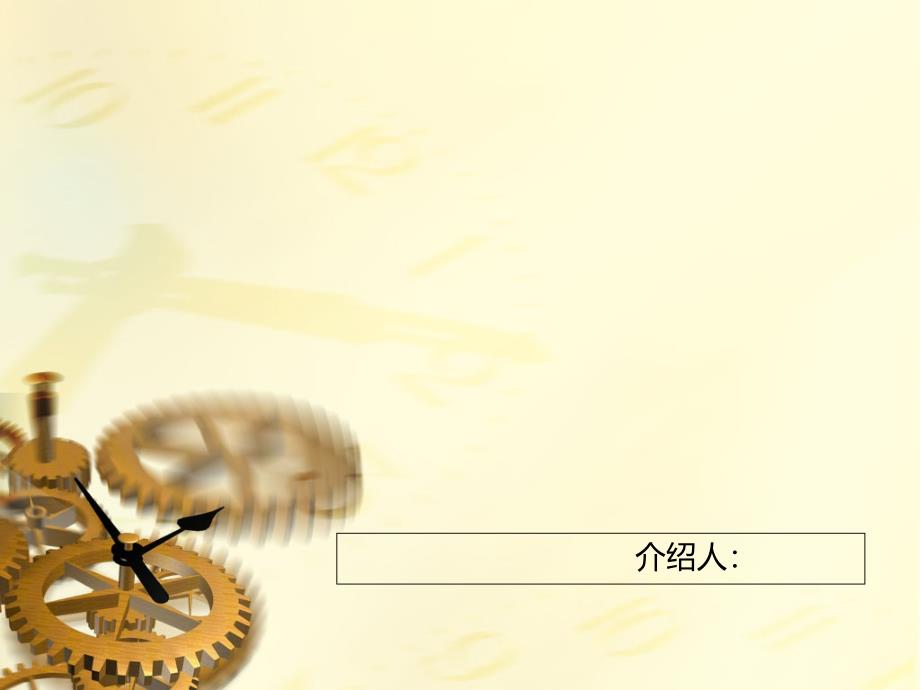 古代计时工具介绍_第1页
