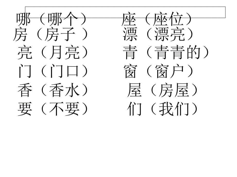 新建MicrosoftPowerPoint幻灯片 (4)_第5页