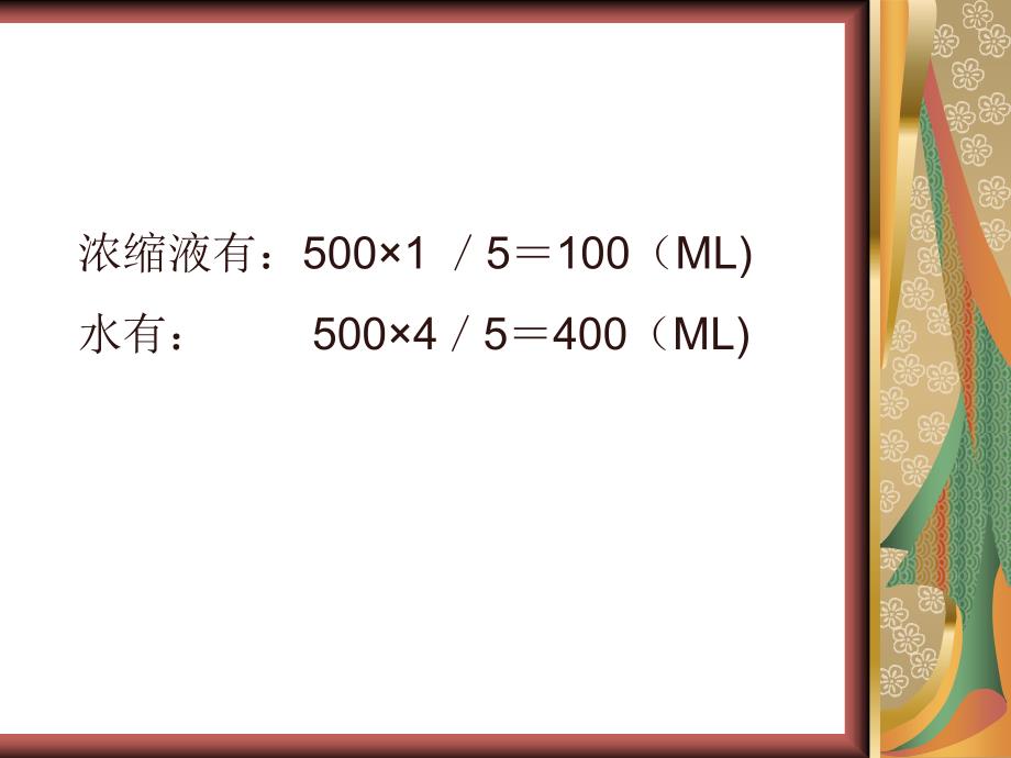 圆锥体积推导_第4页