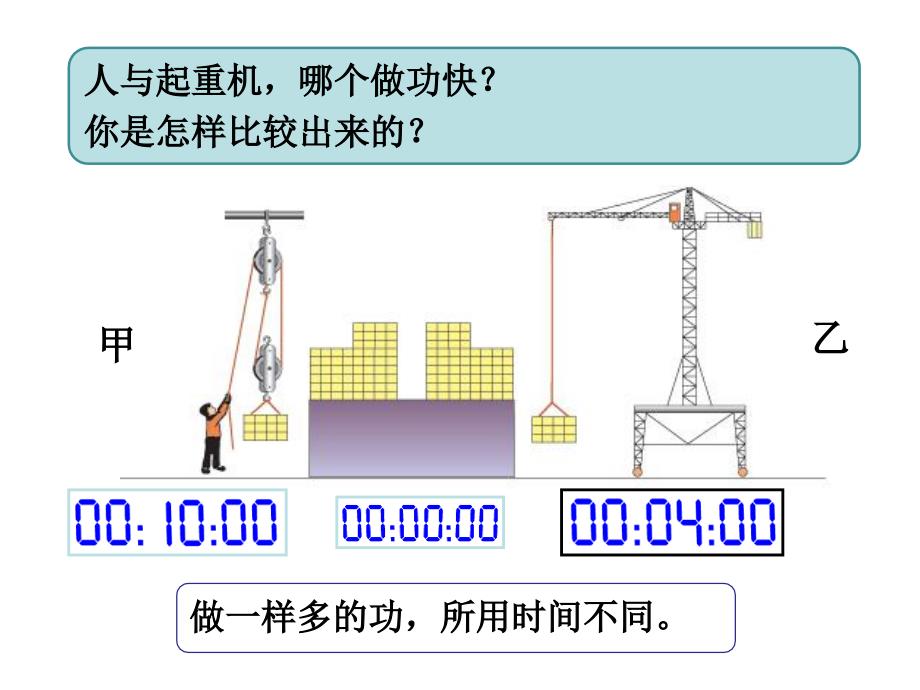 三、功率 (4)_第4页