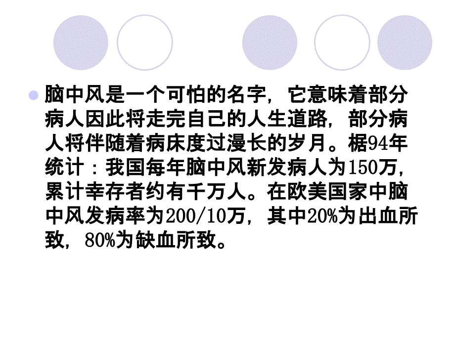 全程脑保护概念在颈动脉内膜剥脱手术中应用临床研究_第2页