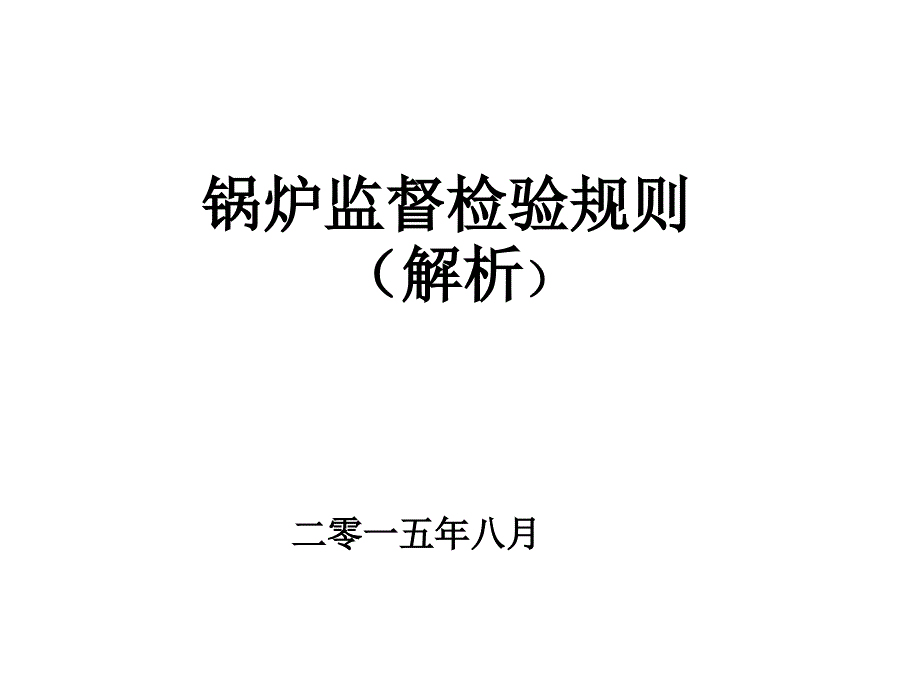 第十二章知识产权的法律适用_第1页