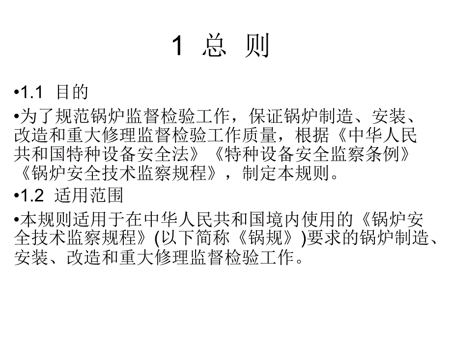 第十二章知识产权的法律适用_第2页