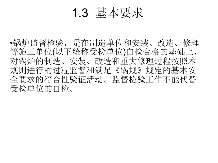 第十二章知识产权的法律适用_第3页