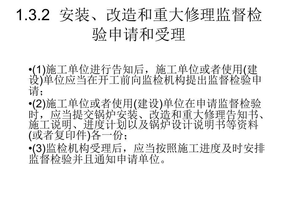 第十二章知识产权的法律适用_第5页