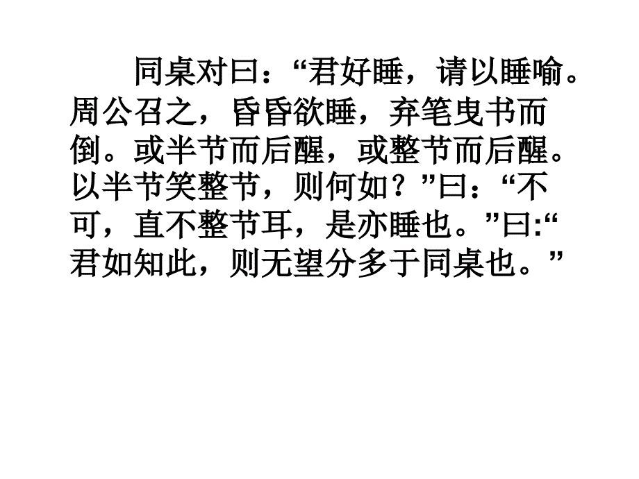 寡人之于学习也_第2页